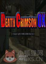死亡火枪