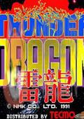雷龙