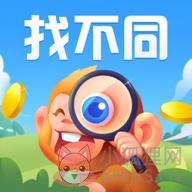 疯狂找不同