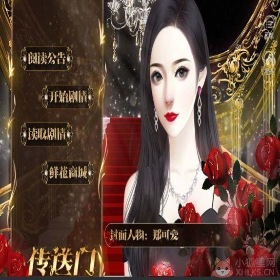 明星之影城大亨橙光破解版