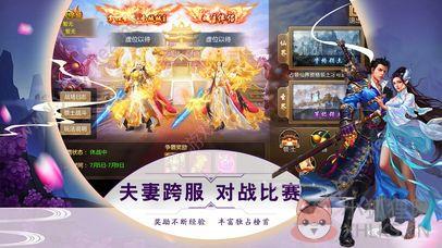 问道天下手游官方版下载图片1