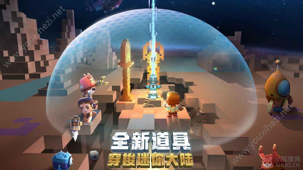 迷你世界星球探险版官方最新版图片1
