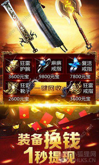至尊蓝月手游官方版下载图片1