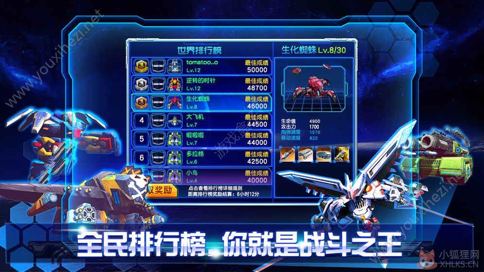 星际家园游戏最新手机版下载图片1