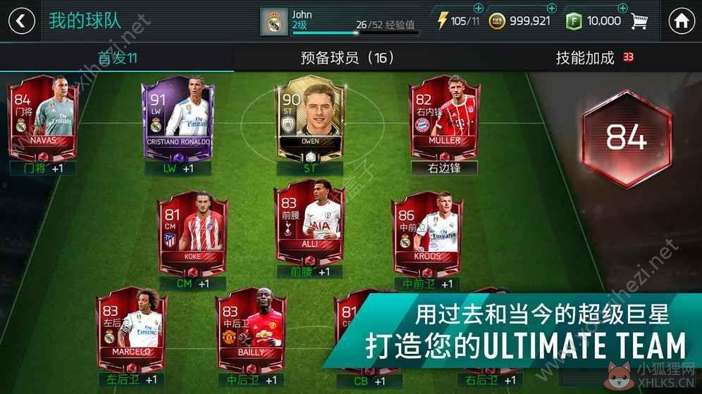 FIFA足球2019送金币最新安卓版下载（FIFA Mobile）图片1