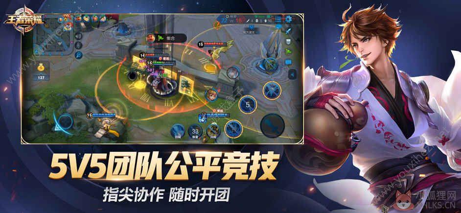 王者荣耀s15更新版安装包下载图片1