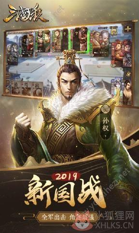 边锋三国杀3.7.1.2排位赛更新内容官方版下载图片1