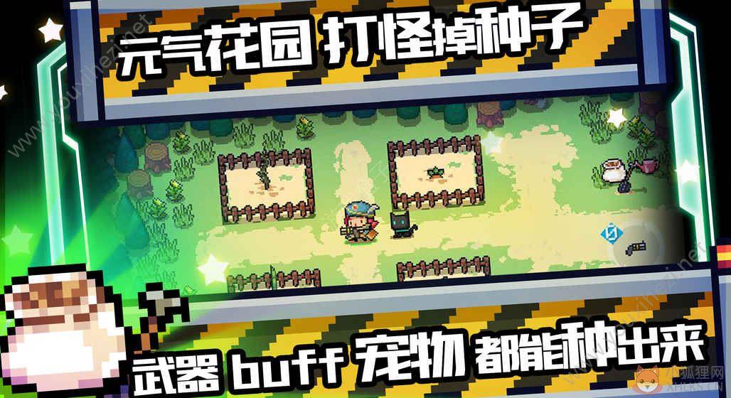 元气骑土1.10.3ios无限蓝血安卓版下载图片1