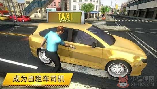 疯狂出租车2019零壹汉化中文安卓版下载（Creazy Taxi）图片1