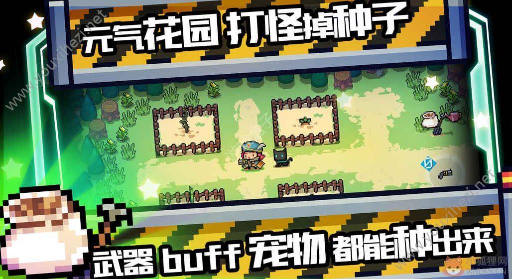 元气骑士2.0时代春节版风林火山全人物安卓版下载图片2