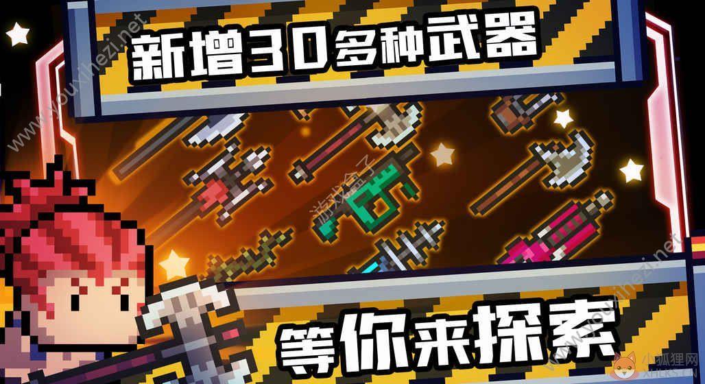 元气骑士2.0时代春节版风林火山全人物安卓版下载图片3