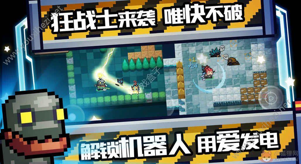 元气骑士2.0时代春节版风林火山全人物安卓版下载图片4