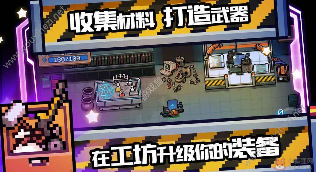 元气骑士2.0时代春节版风林火山全人物安卓版下载图片1