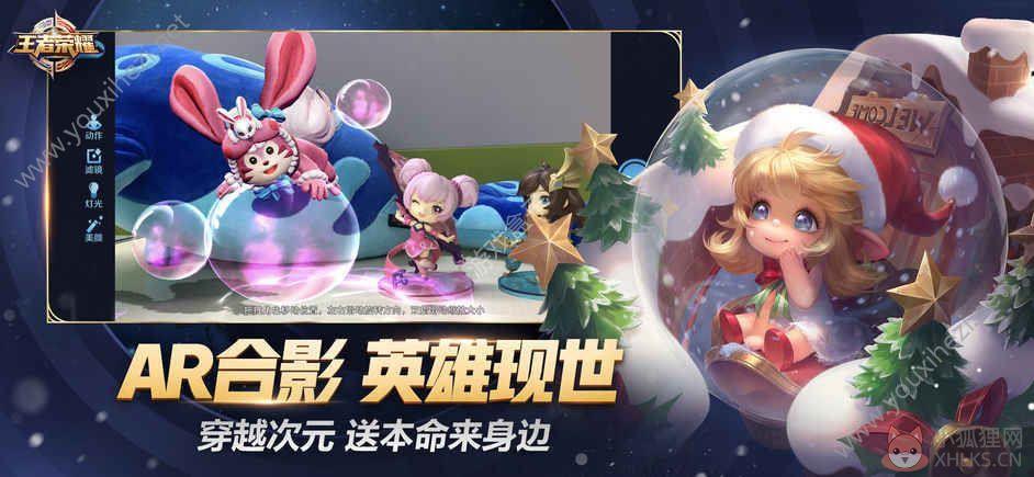 王者荣耀s14简化版app安卓版apk下载图片3