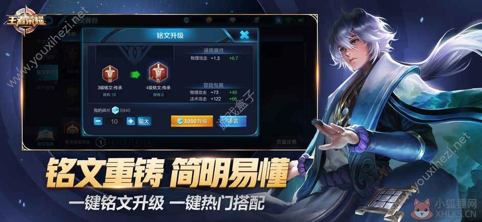王者荣耀s14简化版app安卓版apk下载图片1