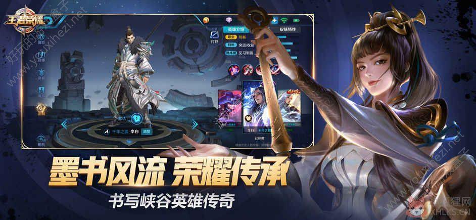 王者荣耀s15更新版安装包下载图片2