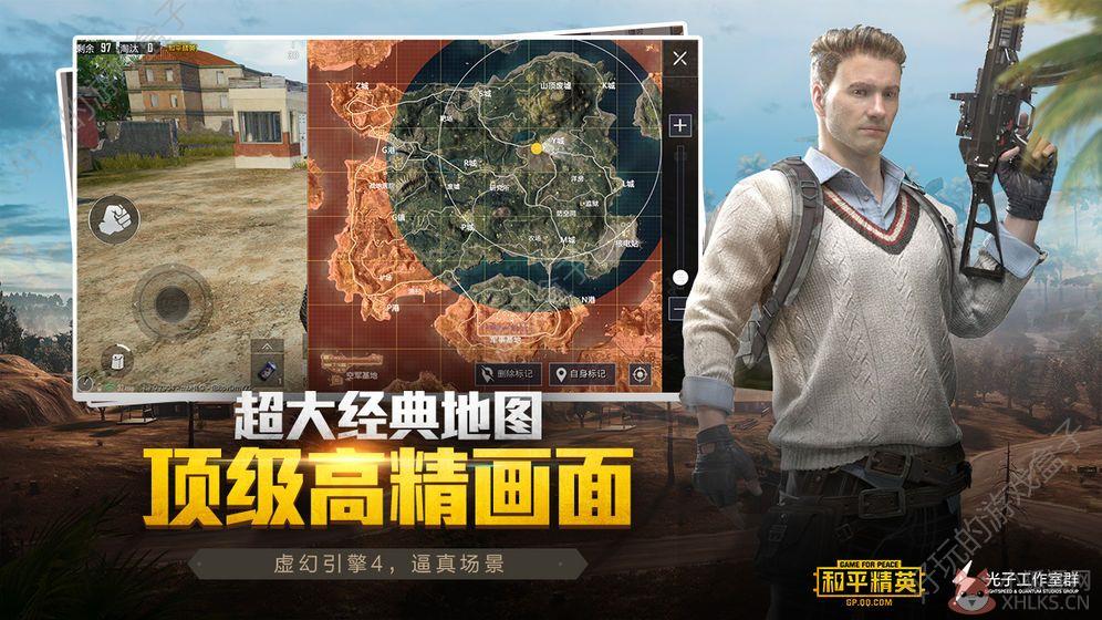 孤岛行动腾讯ios苹果版下载图片1