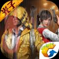和平精英ss2赛季美化包苹果版免费版下载 v1.18.10
