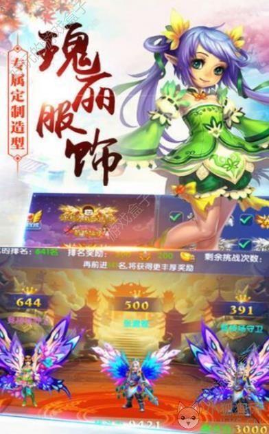 梦境仙侠ol手游官网版安装包下载图片1