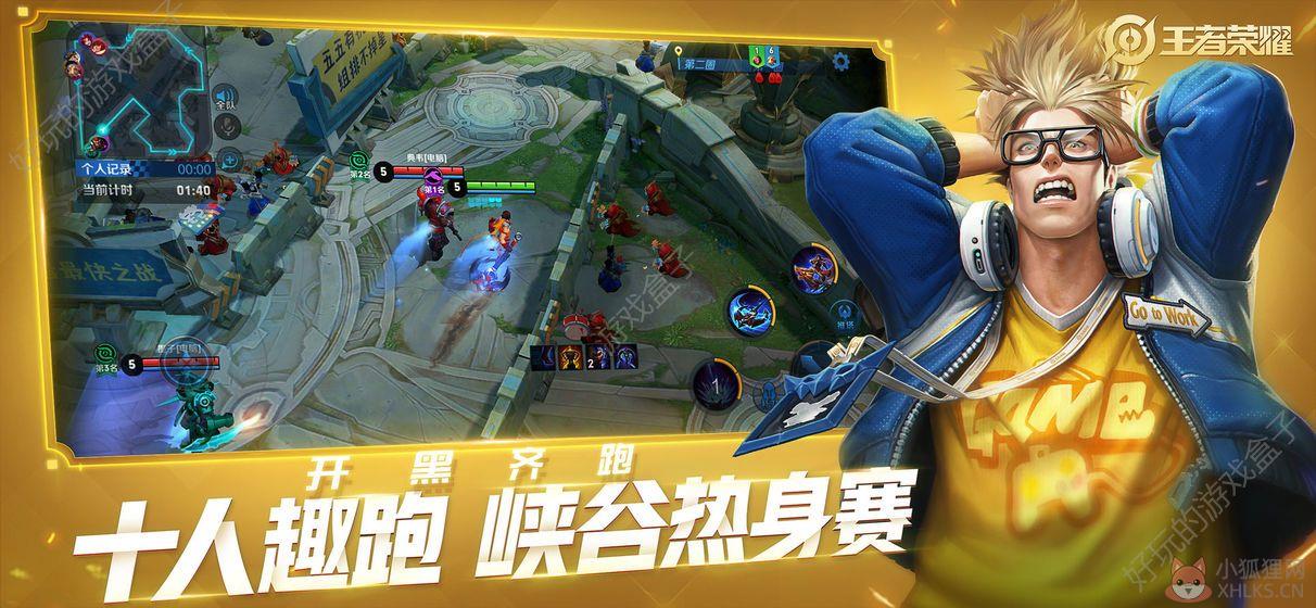 无限火力(觉醒之战)软件下载小恐龙最新版图片1