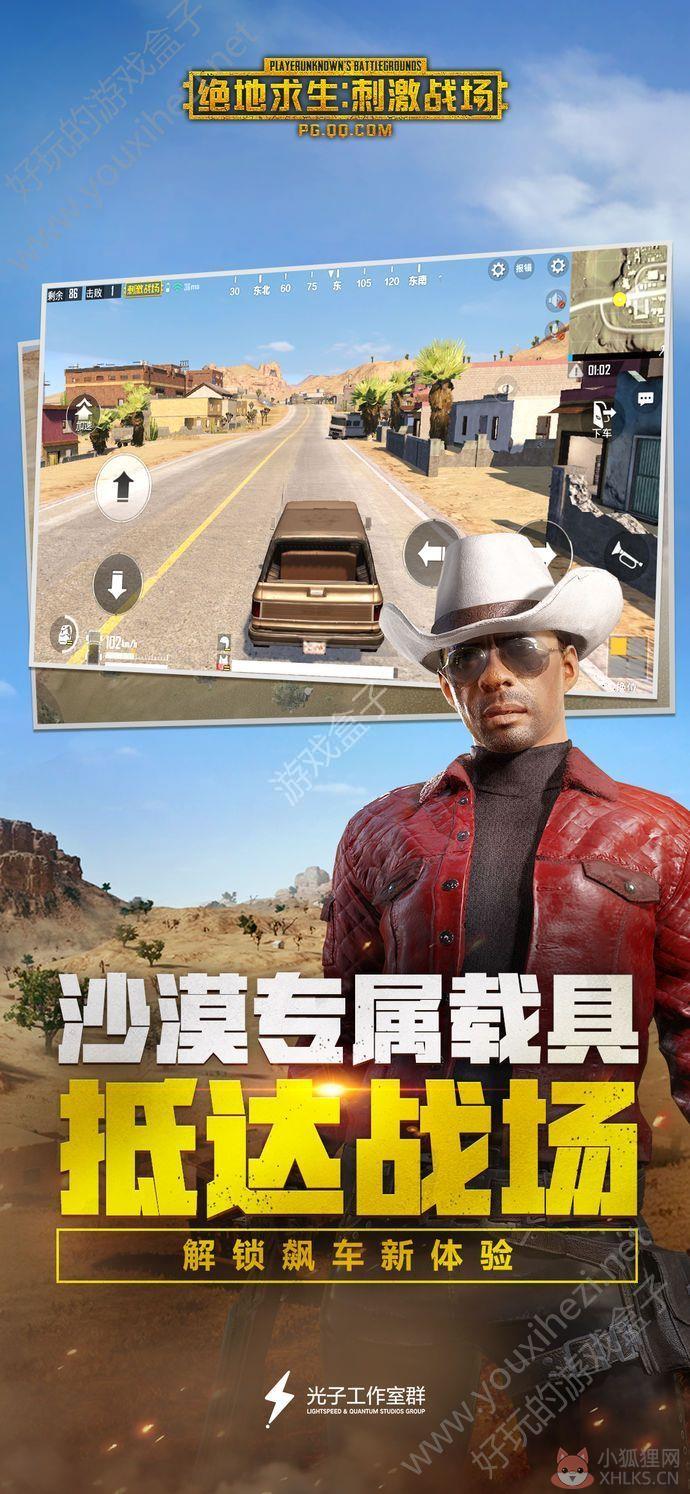 安卓pubg亚服国际服安装包下载图片2