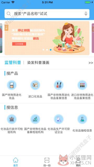 中国药监局药品查询官网APP下载图片2