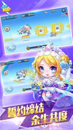天天酷跑1.0.66官方更新版最新版下载图片2