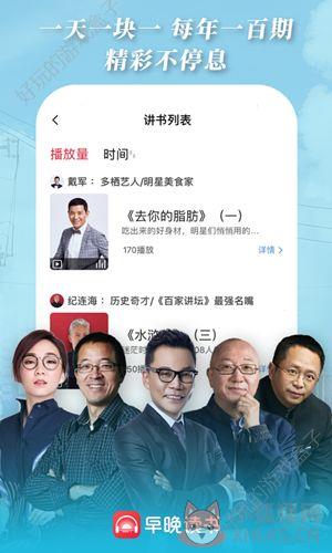 李国庆早晚读书软件APP下载安装图片1