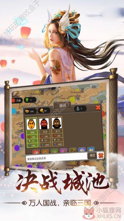 一品三国手游公益服满v版下载图片1