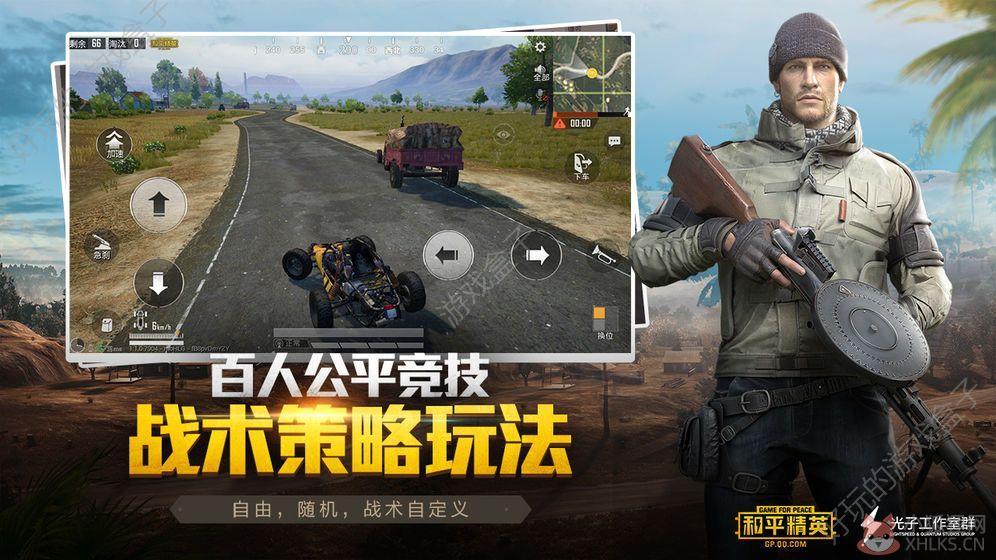 和平精英ss2赛季美化包苹果版免费版下载图片2