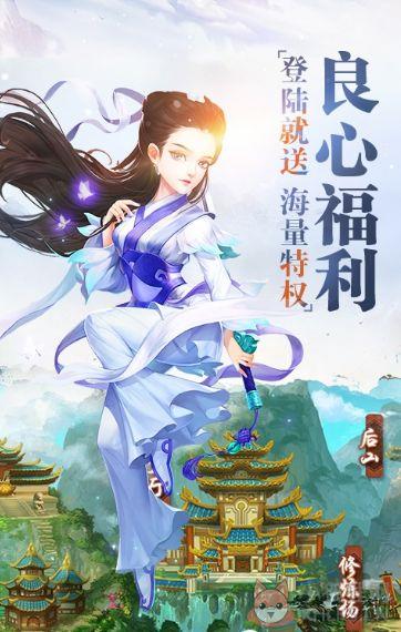 仙舟领主公益服满v版下载图片1