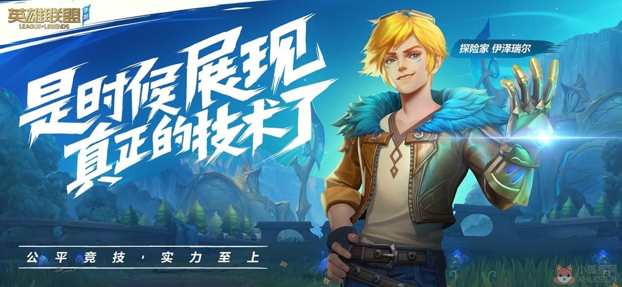 英雄联盟韩服测试服lolmqq登录入口图片1