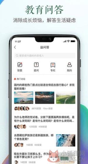 2019年北方网教育频道安全教育知识在线答题官方入口图片2
