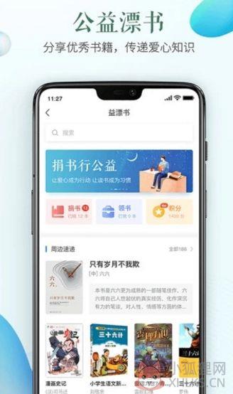2019年北方网教育频道安全教育知识在线答题官方入口图片1