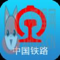 12306官方抢票助手神器下载 v5.5.1.2