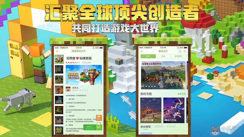 我的世界天启无尽幻境中文安装包下载图片1