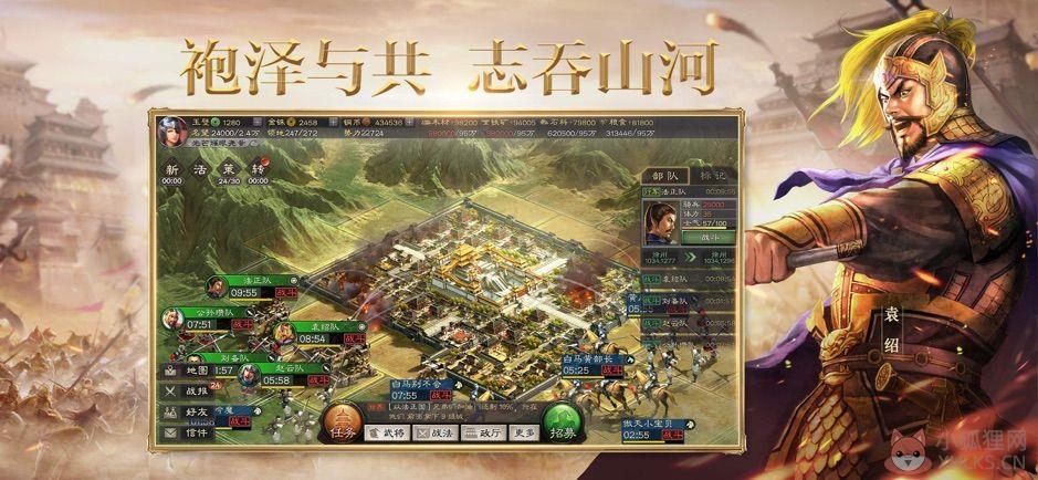 三国志战略版安卓/IOS/PC全平台公测正式版下载图片2