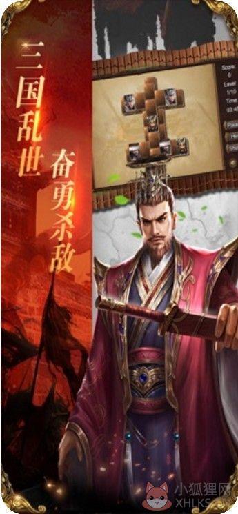 三国志权霸天下手游官网版下载图片1