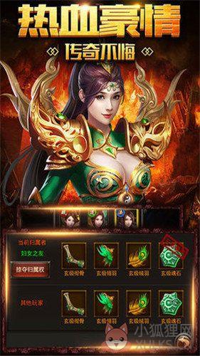 诛仙元素私服公益服下载图片1