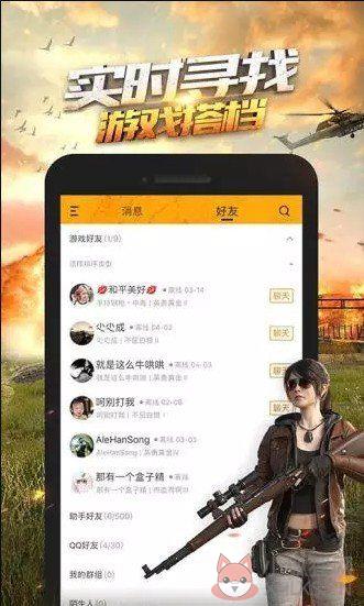 和平营地APP正式版手机下载图片1