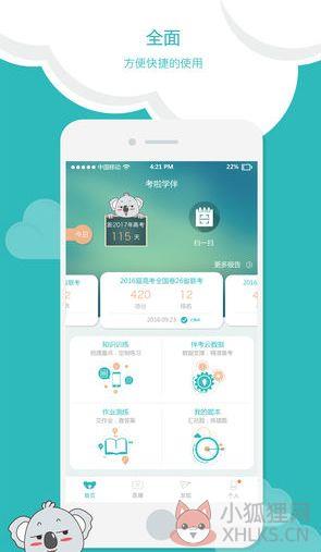 2020年睿云网在线快速查分学生端登录入口图片2