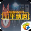 和平营地APP正式版手机下载 v3.18.3.1013