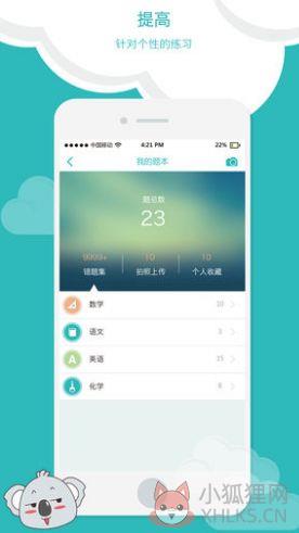 2020年睿云网成绩查询官网登录入口图片2