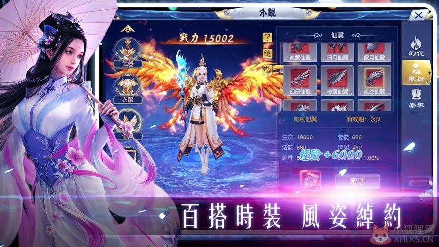 逆世仙缘OL官方唯一正版下载图片1
