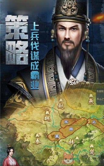 秦霸天下官方游戏安卓版下载图片1
