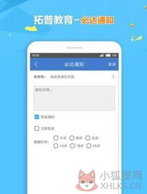 河北云教育服务平台官网登录入口图片2