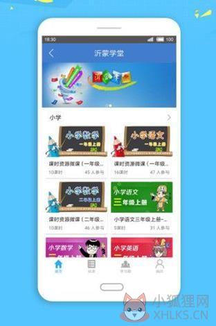 河北云教育服务平台官网登录入口图片1
