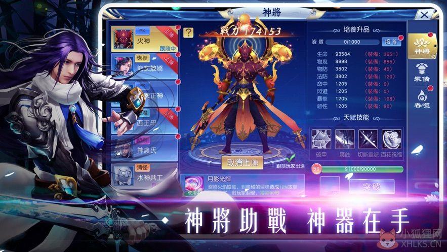 逆天修真诀BT变态版手游下载图片1