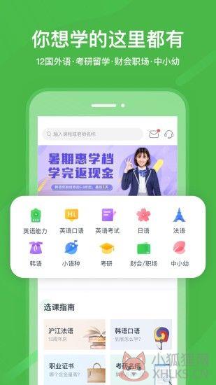 国家中小学网络云平台APP手机客户端下载图片1