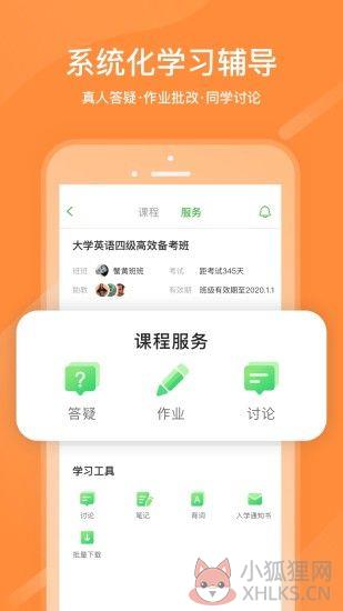 国家中小学网络云平台APP手机客户端下载图片2